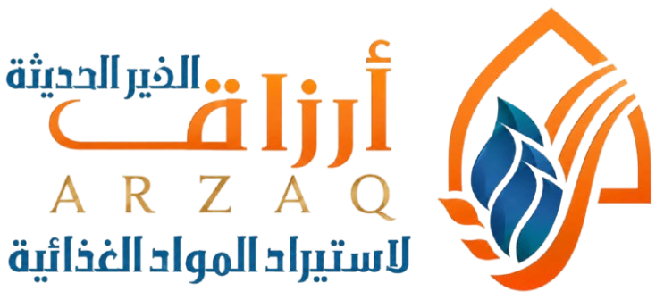 شركة أرزاق الخير الحديثة لاستيراد المواد الغذائية